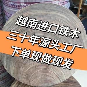 越南铁木切菜板砚木砧板家用厨房防霉案板圆形铁木砧板