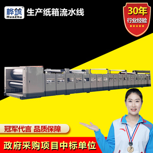 生产纸箱流水线 全自动高速三五七层瓦楞纸板生产线机器设备 机械