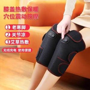 。充电热护膝保暖老寒腿专用石墨烯加热发热敷关节绑带膝盖按摩仪