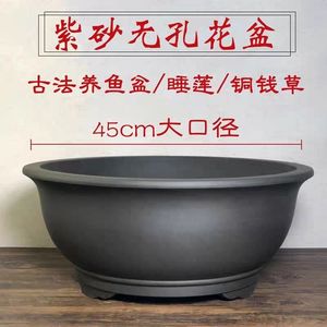 紫砂无孔花盆特大号盆景古法鱼缸养鱼盆45/60/70cm大口径水陆鱼缸