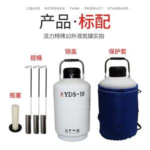 新亚液氮罐YDS-10升美容液氮罐冒烟冰淇淋机液氮桶生物容器祛斑