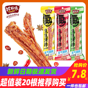 诚有味氮气烤脖整根非鸭脖子风干手撕糖醋味鸡脖网红休闲零食整箱