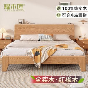 全实木床现代简约橡木1.5米卧室双人床北欧小户型1.2单人原木大床