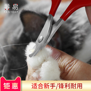 _猫咪指甲剪刀/宠物指甲钳小中大型犬狗新手用打磨修猫爪优尔选