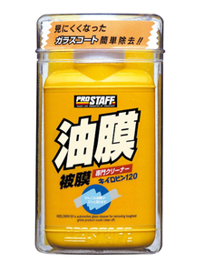 日本进口PROSTAFF汽车玻璃油污去除剂挡风玻璃去油膜清洗剂清洁剂
