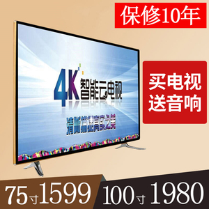 超高清4K液晶电视机智能家用网络平板50 55 65 75 85 100寸大屏幕