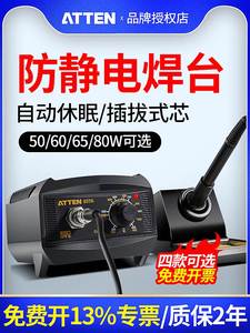 。安泰信电烙铁937A工业咯铁套装维修焊接恒温可调温家用938D电焊