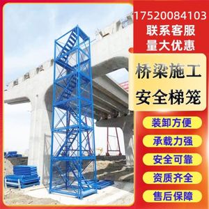 上下人行通道工程梯笼基坑爬梯建筑工地路桥施工安全梯笼高墩定制