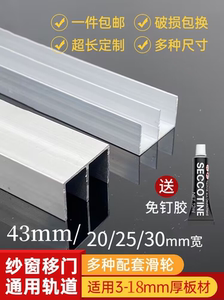 山字型双槽轨道8-10mm厘玻璃移门滑道推拉趟门导轨橱柜展示柜滑槽