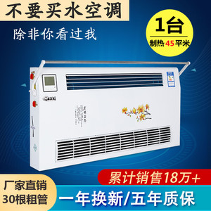 水冷式空调散热器家用壁挂式水暖空调吹风暖气片明装冷暖两用通风