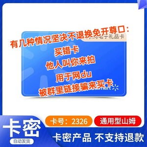 【电子卡】万商沃尔玛卡300元礼品超市送礼可开票山姆通用