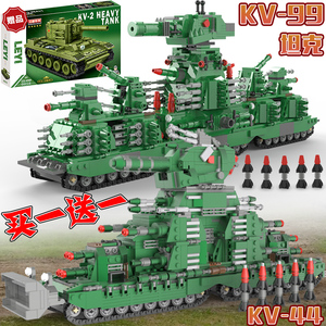 KV44重型坦克还原二战苏联积木军事世界模型益智男孩玩具礼物