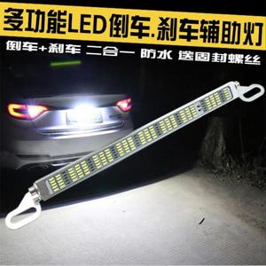 刹车灯led灯条汽车12V货车24V超亮流氓倒车辅助防水改装通用爆闪