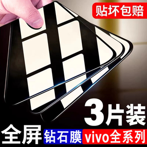 适用vivoS15钢化膜全屏x70/x50/x60T手机膜x27/x30/Y3/y78/53y77/y31/Y32/73Y33s15贴膜s16/s12s9e/s6s7s10s5