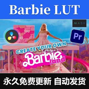 Barbie LUT调色预设粉色甜心少女多巴胺芭比电影风格视频pr达芬奇