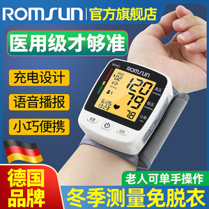 欧姆龙血压测量仪家用电子血压计手腕式高精准量血压医用测压仪高