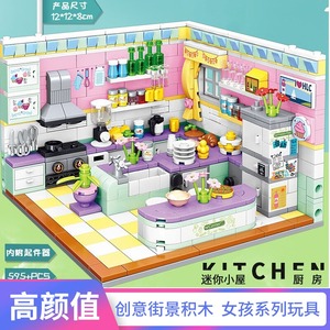 中国积木城市街景女孩子系列过家家玩具公主厨房10六一儿童节礼物