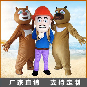 熊大人偶服装熊二动漫人物玩偶服光头强演出衣服成人穿发传单道具