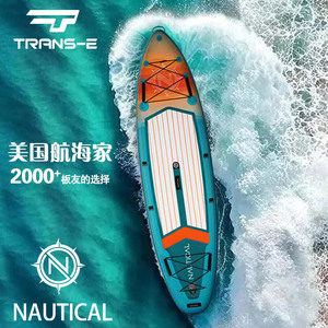 Nautical航海家桨板sup浆板海水上充气冲浪板帆板船漂流划水翼板