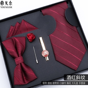 雅戈尔正品5件套礼盒男结婚新郎正装商务酒红领带领结方巾领带夹