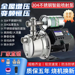 不锈钢增压泵加压泵喷射泵抽水泵自吸泵家用水井全自动220v自来水