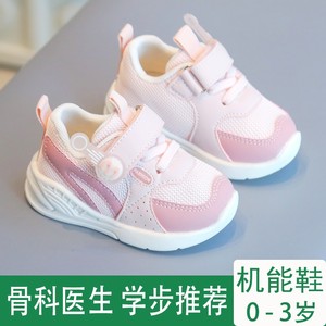 江博士官方正品宝宝学步鞋春款女男0一1-3岁秋季婴儿鞋子软底男童