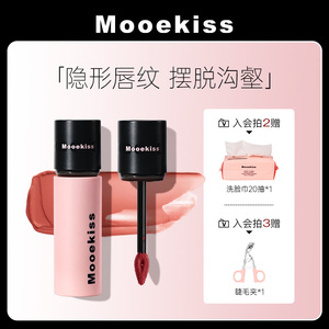 Mooekiss木柯诗唇泥云感哑光口红唇釉雾面丝绒裸色系不易沾杯唇霜