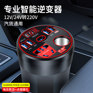 公正牛车载逆变器12V24V转220V电源转换器多功能汽车插座充电手机