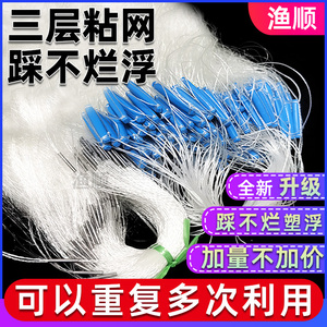 鱼网粘网丝网三层浮网挂子渔网白条网捕鱼网白丝100米沾网单层粗