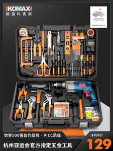 德国进口科麦斯日常家用工具箱套装万能五金工具电动组合维修电工