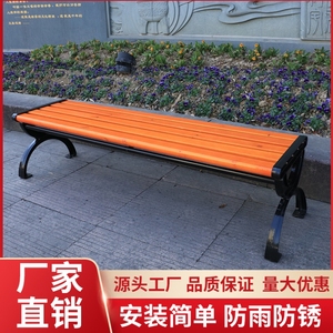 排椅铸铝阳台公园椅户外长椅配件锌合金塑木木条小区休息椅菠萝格