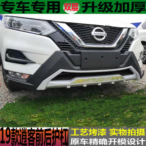 适用于17-19款东风日产劲客前后护杠19款逍客汽车加装保险杠包围