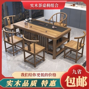2023茶桌椅组合新中式茶台一体办公室客厅简约功夫茶几一整套家用
