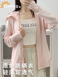 ZARA新升级冰丝原纱型防晒衣女UPF50＋防紫外线透气2024防晒服装