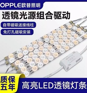 欧普led灯芯长条替换客厅卧室吸顶灯改造节能贴片灯板灯管灯带
