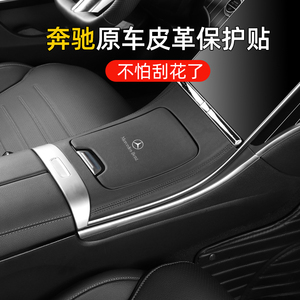 22-24款奔驰中控面板皮革GLC300L新C级C260C200L车内保护贴膜装饰