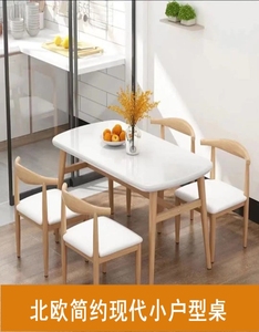 厂家直销餐桌人造板饭桌家用桌子现代简约餐桌椅环保小户型休闲
