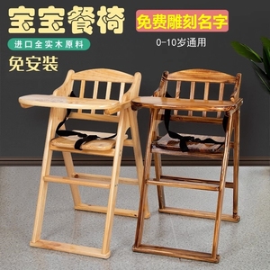 厂家直销婴儿餐桌餐椅可折叠实木宝宝椅餐椅实木酒店便携宝宝凳