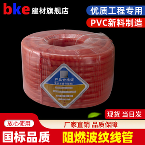 PVC波纹管塑料电管16~50mm波纹阻燃线管100米电线穿线穿电线软管