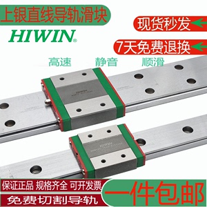 上银导轨MGW/MGN5 7 9 12 15C/H台湾上银导轨滑块HIWIN微小型滑块