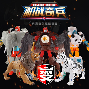 正版动物机器人变形玩具熊猫大象老虎老鹰豹子狮子王动物模型玩具