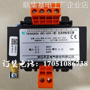 *浙江天正电气JBK5-1600V415V440V转220V船用VA铜机床控制变压器3