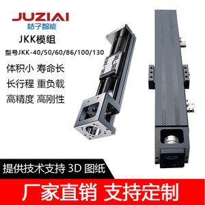 高精密滚珠丝杆滑台JKK5086伺服步进国产KK线性电动导轨微型模组