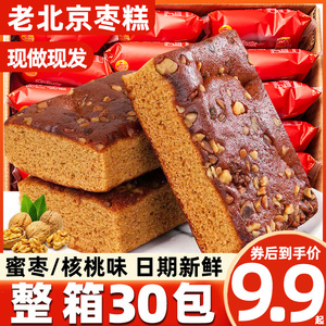 老北京枣糕整箱面包蜜枣核桃泥传统糕点红枣蛋糕早餐休闲零食糕点