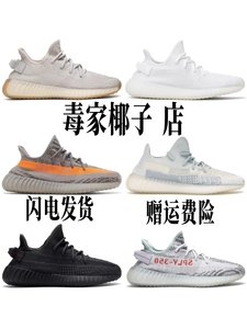 美国正品白色男鞋冰蓝新款灰橙百搭椰子yeezy天使350v2满天星女鞋