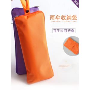 装雨伞的袋子装收纳包随身手拎袋吸水便携手提可悬挂折叠吸湿伞套