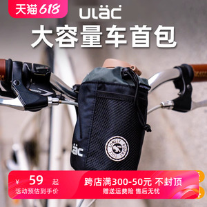 ULAC自行车挂包单车水壶包折叠车前梁包收纳包儿童水杯袋骑行车包