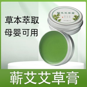 李时珍蕲艾艾草膏湖北蕲春艾叶香膏舒缓精油蚊子叮咬膏母婴可用