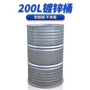 特大加厚200升油桶工业镀锌桶200L公闭口化工桶53/54/55加仑铁桶