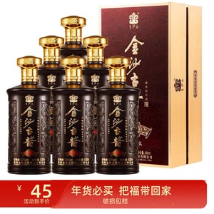 贵州金沙古酱大师品鉴级30纯粮固态53度酱香型白酒500ml6瓶装